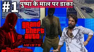 GTA V| Pushpa Raj ke Maal Par Daaka | GTA Online| Daku BaBa| #gta #gtavonline #gta5onlinemission