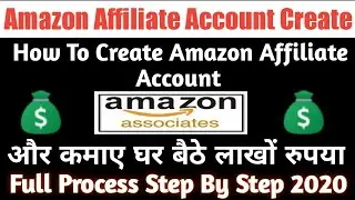 how to create amazon affiliate account 2020||amazon affiliate marketing se paise kaise kamaye