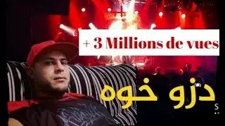 Mc Shark - dazou khouh -دزو خوه