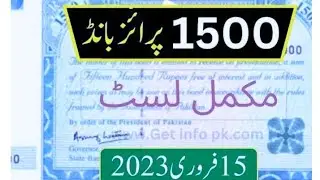 1500 prize bond result today || prize bond 1500 result 15 february 2023