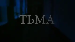 Трейлер фильма 