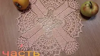 🧶Simple crochet napkin (rows 1-11). Let's knit together!
