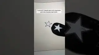 3 способа переноса рисунка на жесткий фетр