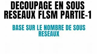 38. [TUTO] DECOUPAGE EN SOUS RESEAUX FLSM PARTIE-1 (2023)