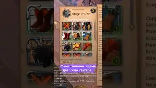 Albion Online PvP INSTANT KARMA (+2.85kk) #albiononline