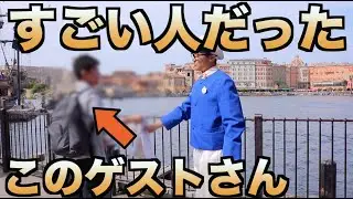 すごいゲストに遭遇するファンカストーディアル【ディズニーシー】