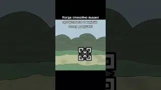 Уже отписки пошли ладно #мем #геометридаш #оникс