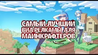 МАЙНКРАФТЕРЫ И РЕКЛАМА СТОИТ ЛИ ПОКУПАТЬ РЕКЛАМУ VIMEWORLD