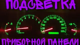 Как изменить подсветку приборной панели на Тойоте королле е120