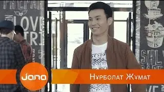 Нурболат Жумат - Болмайды келмесен