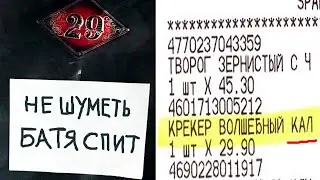 🔴 ЛЮТЫЕ ОБЪЯВЛЕНИЯ и ВЫВЕСКИ ▶ Мамкины Маркетологи 99 ЛВЛ