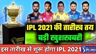 IPL 2021 : BCCI Confirmed Starting Date of Vivo IPL 2021 | IPL 2021 Starting Date Fixed