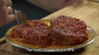 מפרום של ג'קי אזולאי