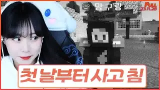 마카오톡 처음 서버 발 디딘 날... [마카오톡 첫 날]