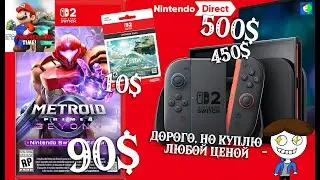 ЗАЧЕМ ЭТОТ NINTENDO SWITCH 2 НУЖЕН? | Обзор Nintendo Direct: консоль и игры