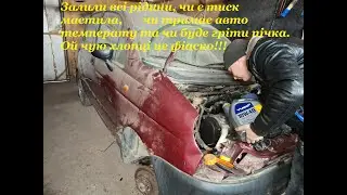 Daewoo matiz запуск і перевірка двигуна та щеплення після ремонту.  Знову попав на додаткові витрати