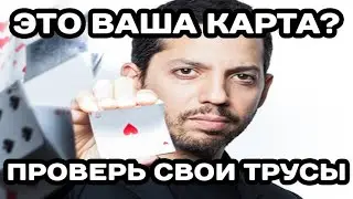 Фокусники би лайк