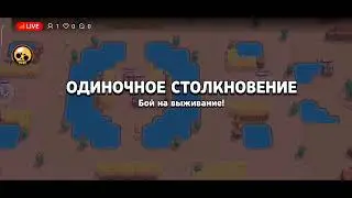 ВЕЧЕРНИЙ СТРИМ часть 1
