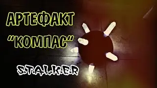 Артефакт 