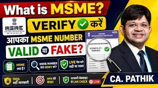 MSME / UDYAM New update
