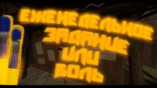[STALCRAFT] Еженедельное задание, или как попасть в дурку.