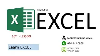 په مايکروسافټ ايکسل کي سلسه څه شي ده؟(Smart Learning Computer Academy)
