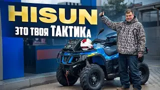Распробовали Хайсан Тактик. Полноприводный квадроцикл в адекватной цене.