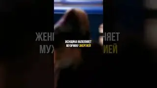 Вся правда о Женщин!  