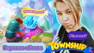 Township-как отключиться от регаты ?😭