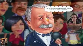 Поле Чудес #4