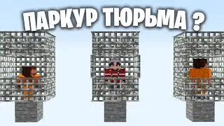MINECRAFT BUT I ENDED UP IN A PARKOUR PRISON | PARKOUR CIVILIZATION