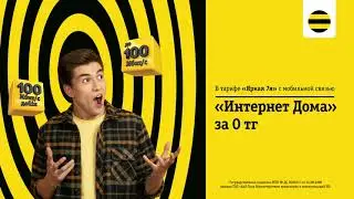 Тариф 
