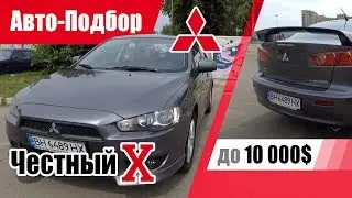 #Подбор