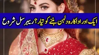 Famous Actress's Latest Bridal Makeup Shoot | Celeb Tribe