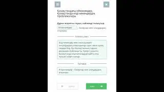 Қазақстандағы ойконимдер. Қазақстанда елді мекендердің проблемалары