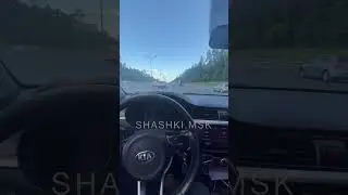 🛞 Kia Rio в Потоке, Ломает Стереотипы 🔥 Шашки по Городу