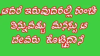 green screen video kannada
