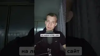 Как сделать админ-панель для HTML сайта? #сайт #сайтназаказ