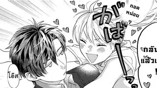 รักแฟนหนุ่มของชั้นคนนี้สุดๆเลยค่ะ (one shot)