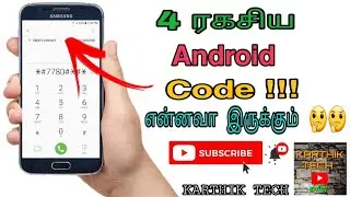 4 ரகசிய android code|| 4 secret android tips and tricks in Tamil||KARTHIK TECH||