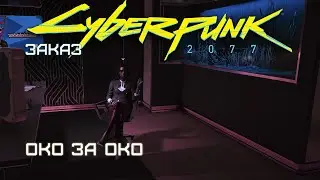 Заказ - 
