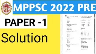 mppsc 2022 pre paper | mppsc pre 2022 paper analysis | mppsc 2022 pre question paper