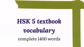 hsk 5 vocabulary complete 1400 words