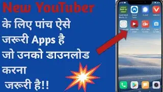 YouTube Ke Liye Apps//Important App For New Youtuber//2021 New Trick✌