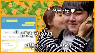 1만 유튜브 첫 수입, 엄마 다 드려보았습니다.