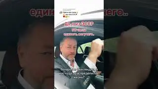 Жизнь в бывшем СССР