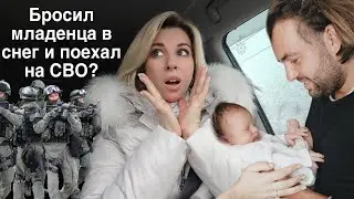 Сергей Косенко и младенец в сугробе. Как в погоне за хайпом привлечь внимание налоговой и СК?