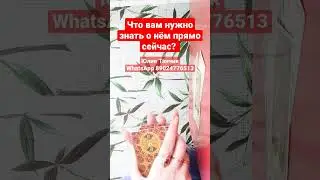 О нём.. 
