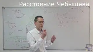 Метрики и расстояния