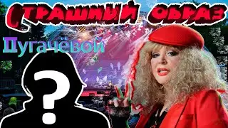 Гастроли Пугачевой,встречай Москва?!!